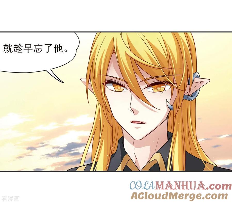 第476话选妃1-寻找前世之旅-飒飒动漫（第12张）