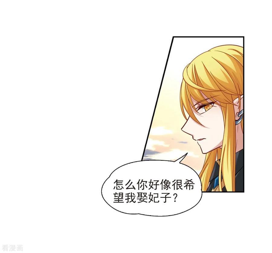 第476话选妃1-寻找前世之旅-飒飒动漫（第17张）