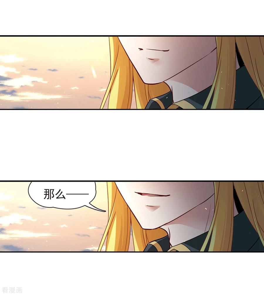 第476话选妃1-寻找前世之旅-飒飒动漫（第19张）