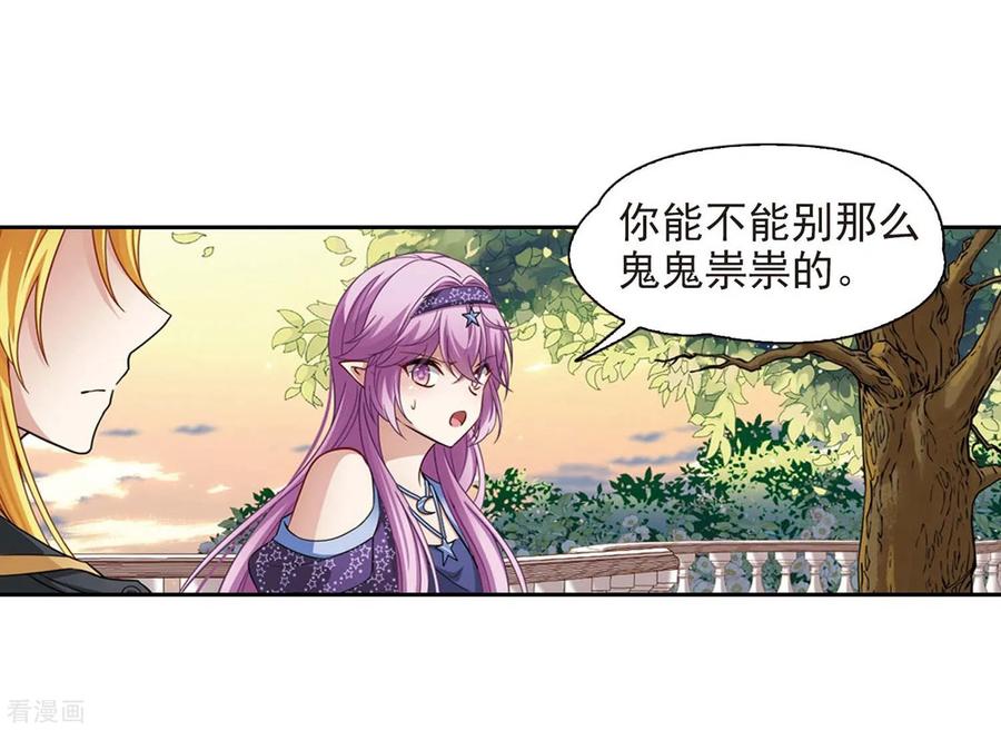 第476话选妃1-寻找前世之旅-飒飒动漫（第9张）