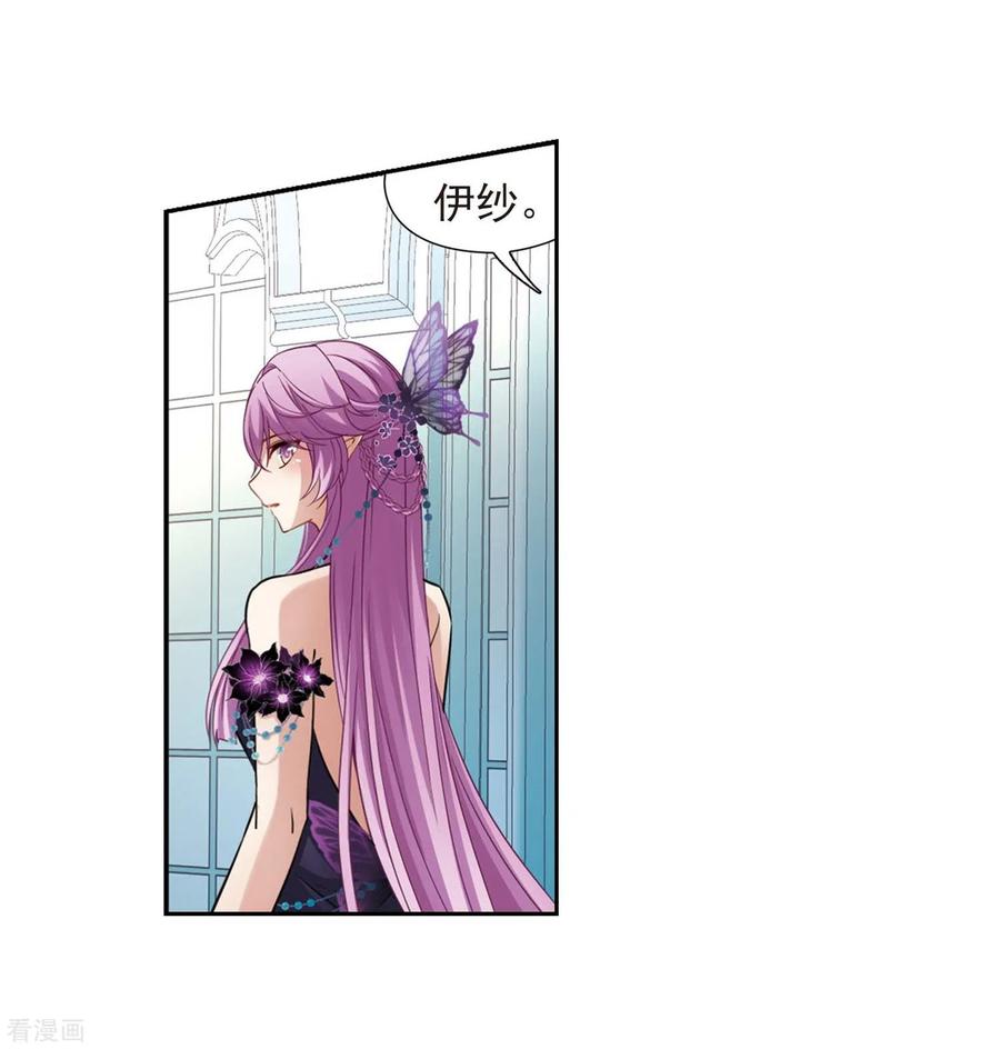 第476话选妃1-寻找前世之旅-飒飒动漫（第21张）