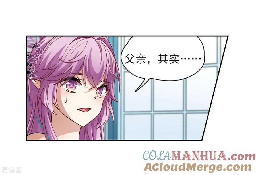 第477话选妃2-寻找前世之旅-飒飒动漫（第7张）
