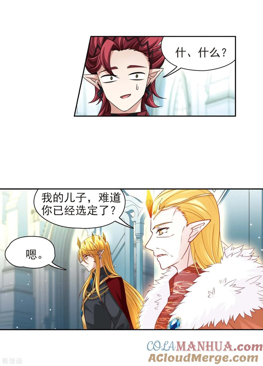 第477话选妃2-寻找前世之旅-飒飒动漫（第27张）