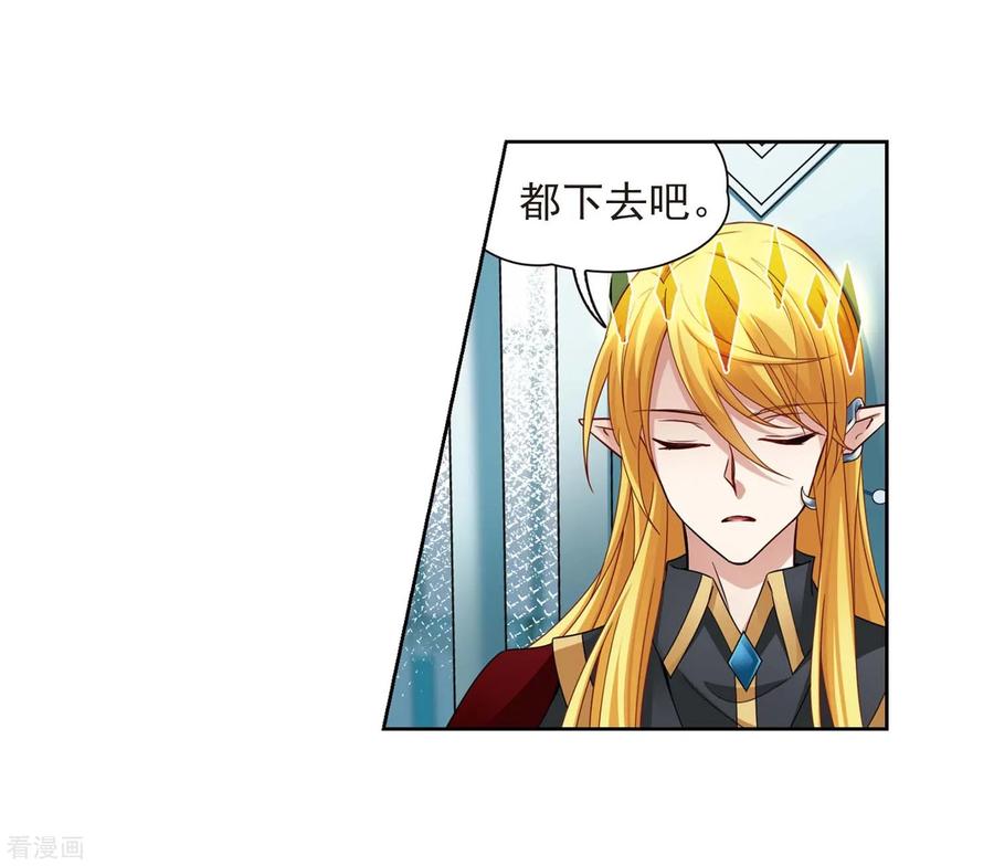第477话选妃2-寻找前世之旅-飒飒动漫（第26张）