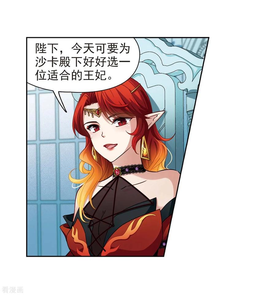 第477话选妃2-寻找前世之旅-飒飒动漫（第16张）