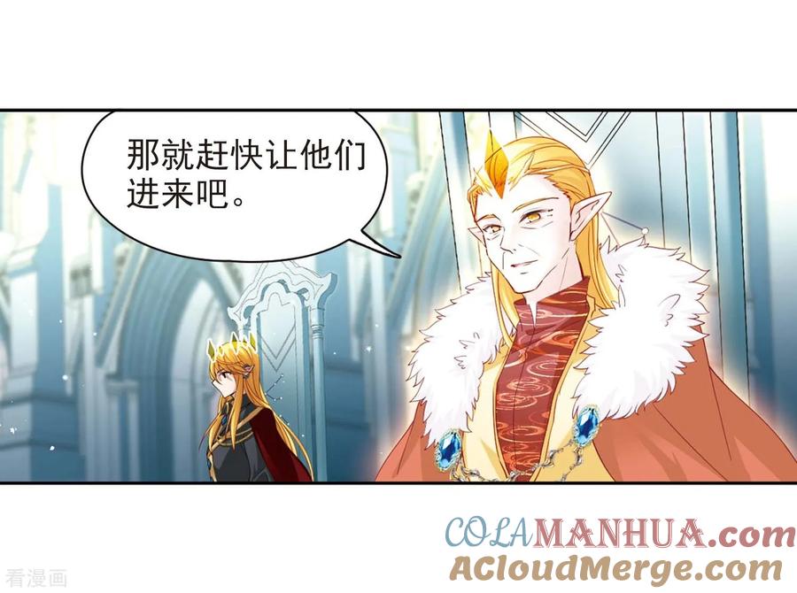 第477话选妃2-寻找前世之旅-飒飒动漫（第23张）