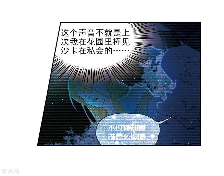 第477话选妃2-寻找前世之旅-飒飒动漫（第20张）