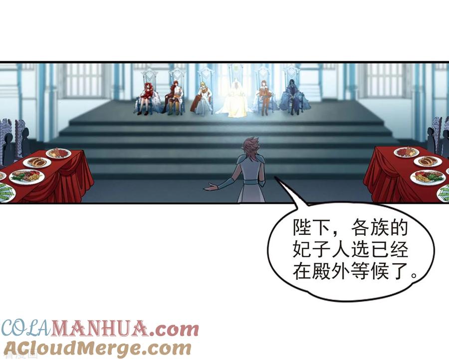 第477话选妃2-寻找前世之旅-飒飒动漫（第15张）