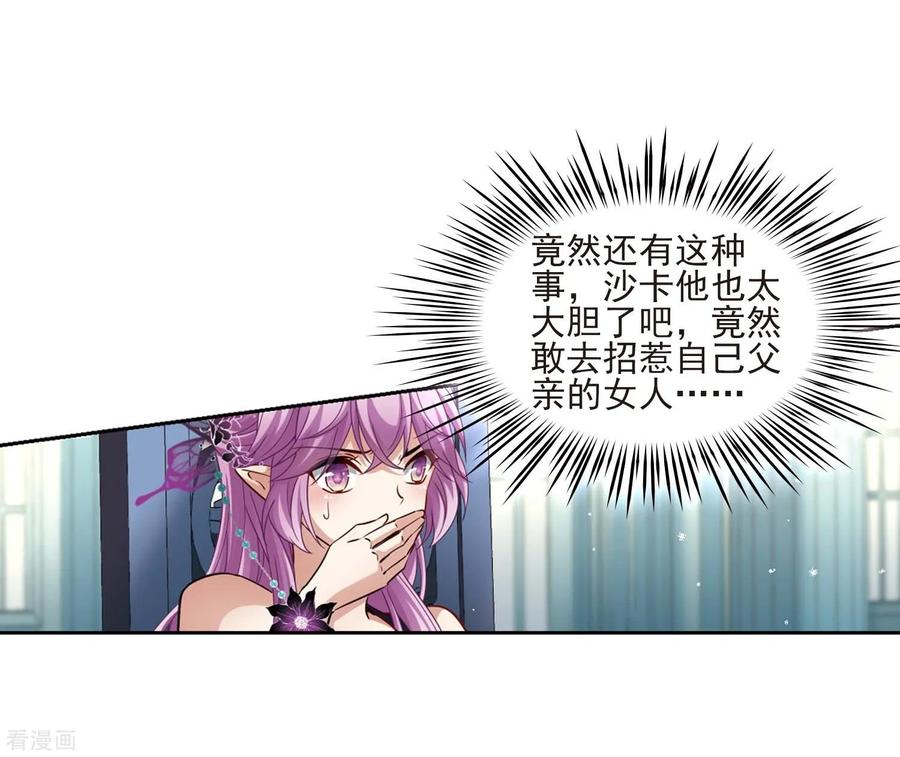 第477话选妃2-寻找前世之旅-飒飒动漫（第22张）