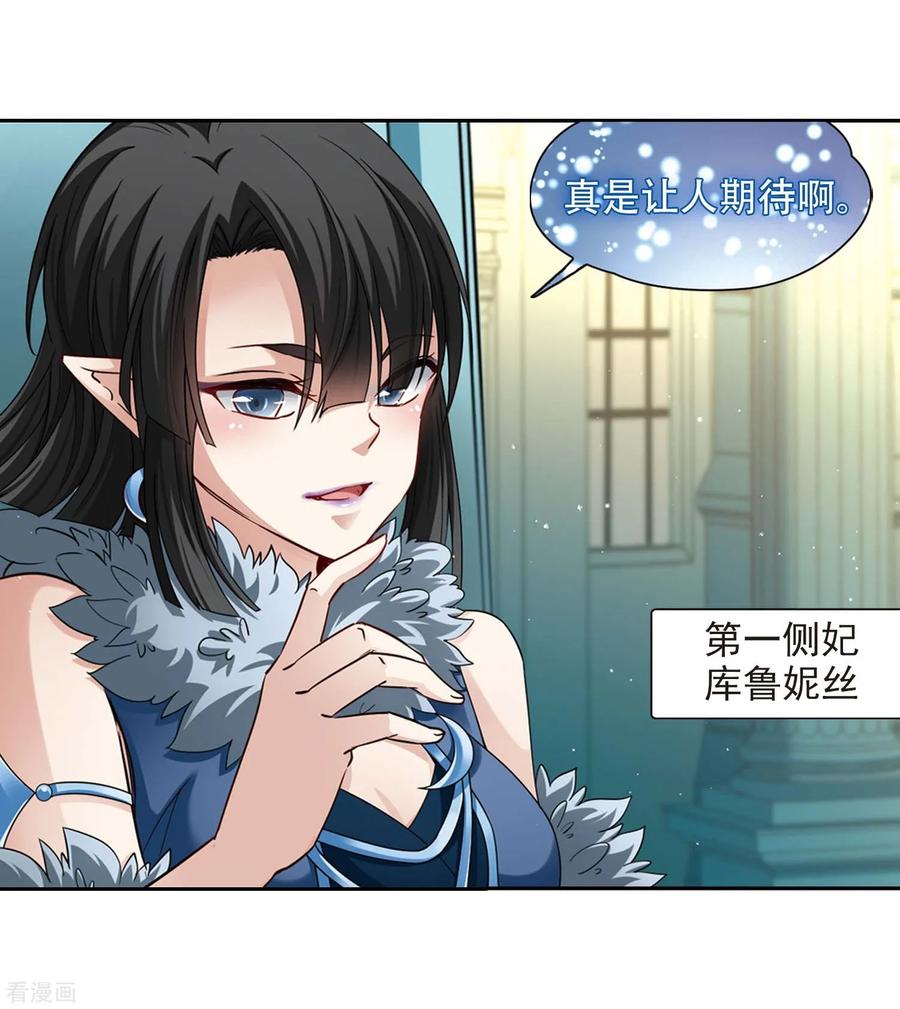 第477话选妃2-寻找前世之旅-飒飒动漫（第18张）