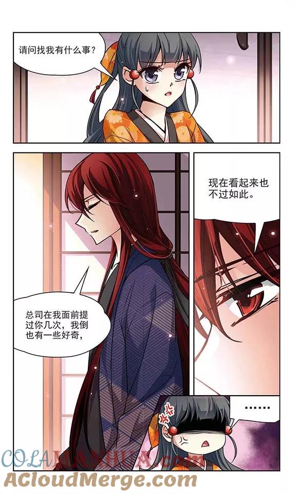 第47话魔鬼副长-寻找前世之旅-飒飒动漫（第9张）