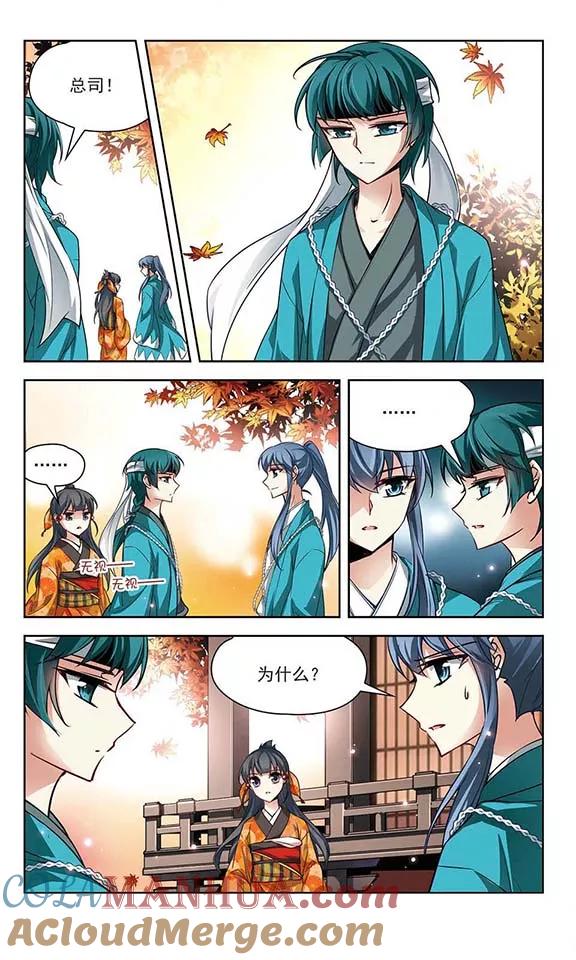 第47话魔鬼副长-寻找前世之旅-飒飒动漫（第3张）