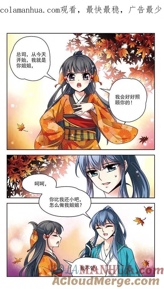 第47话魔鬼副长-寻找前世之旅-飒飒动漫（第1张）