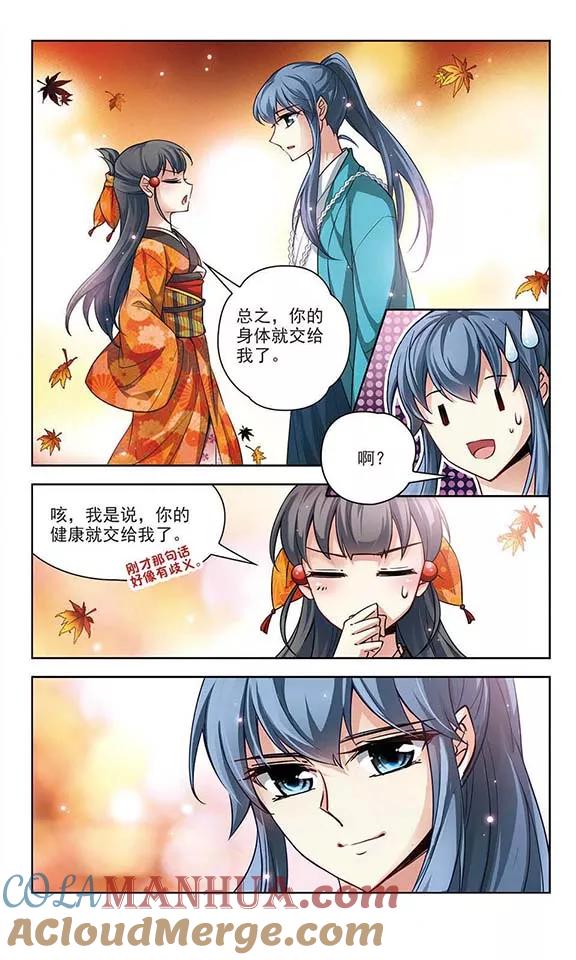 第47话魔鬼副长-寻找前世之旅-飒飒动漫（第2张）