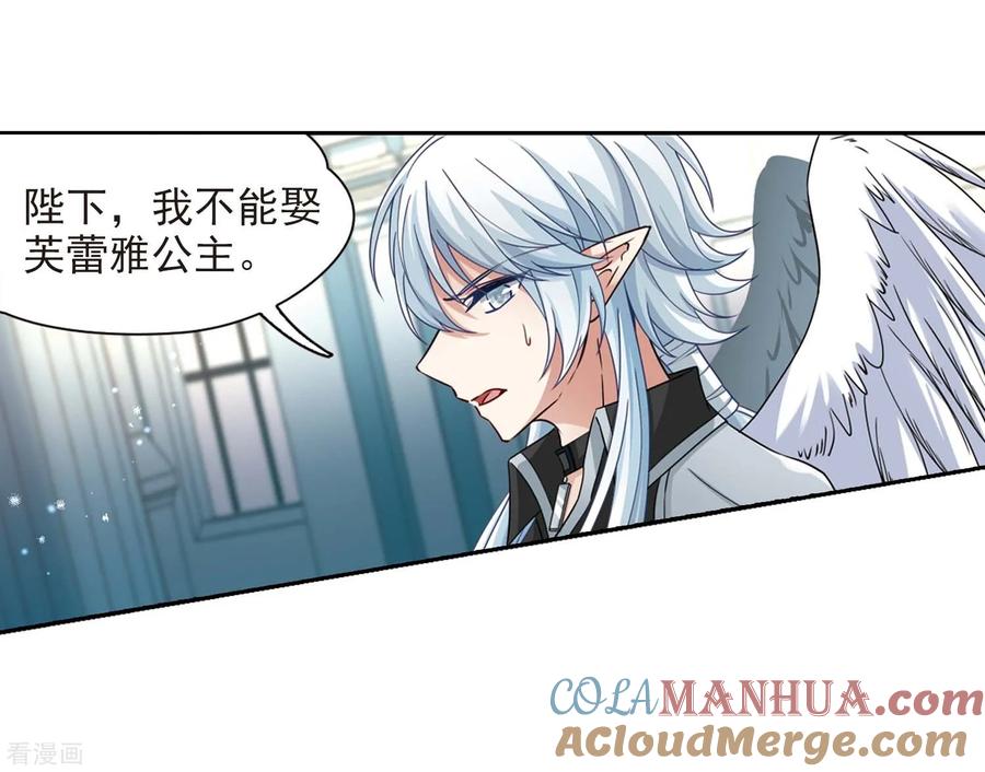 第478话选妃3-寻找前世之旅-飒飒动漫（第21张）