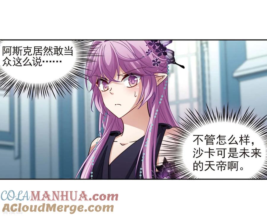 第478话选妃3-寻找前世之旅-飒飒动漫（第13张）