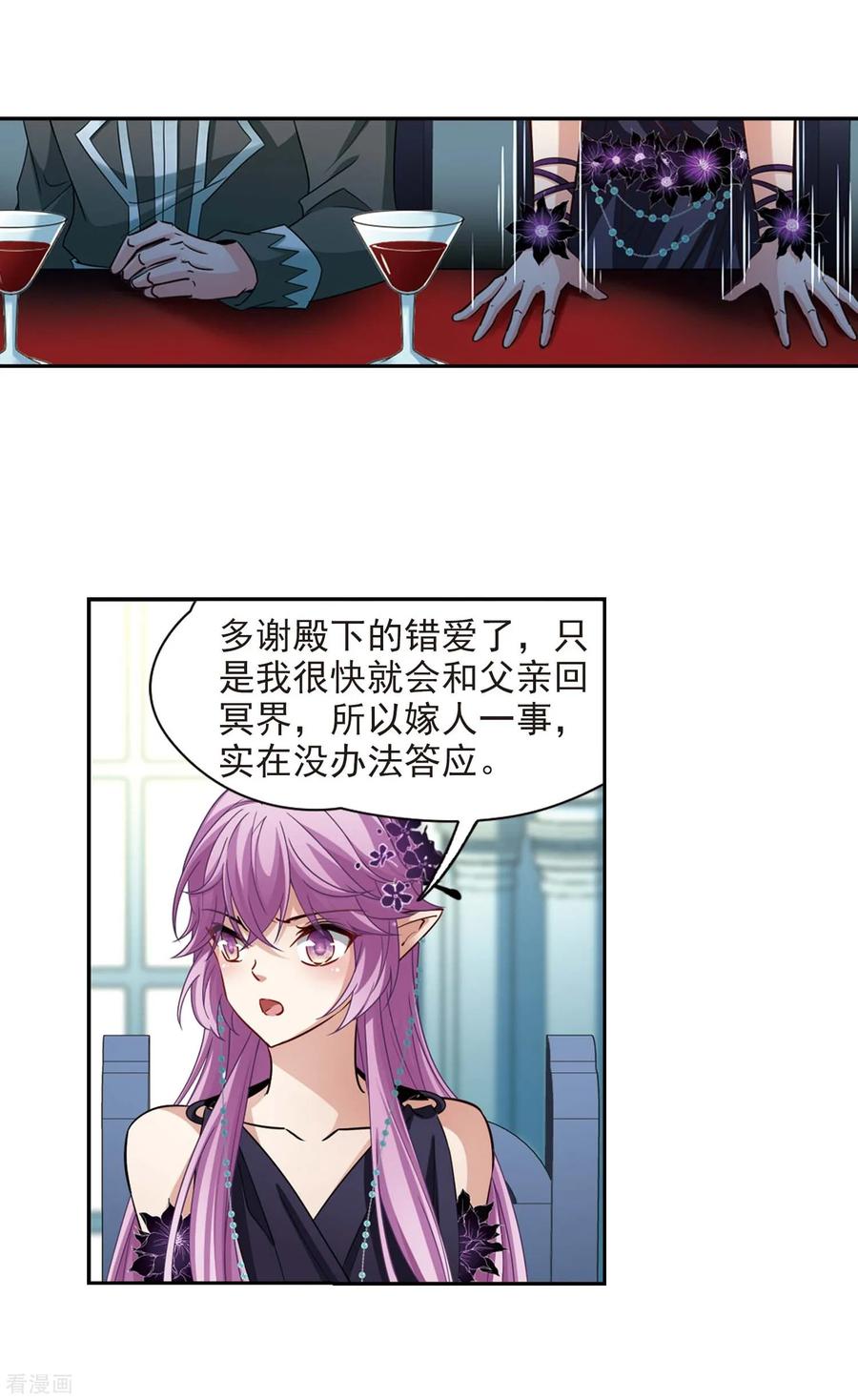 第478话选妃3-寻找前世之旅-飒飒动漫（第8张）