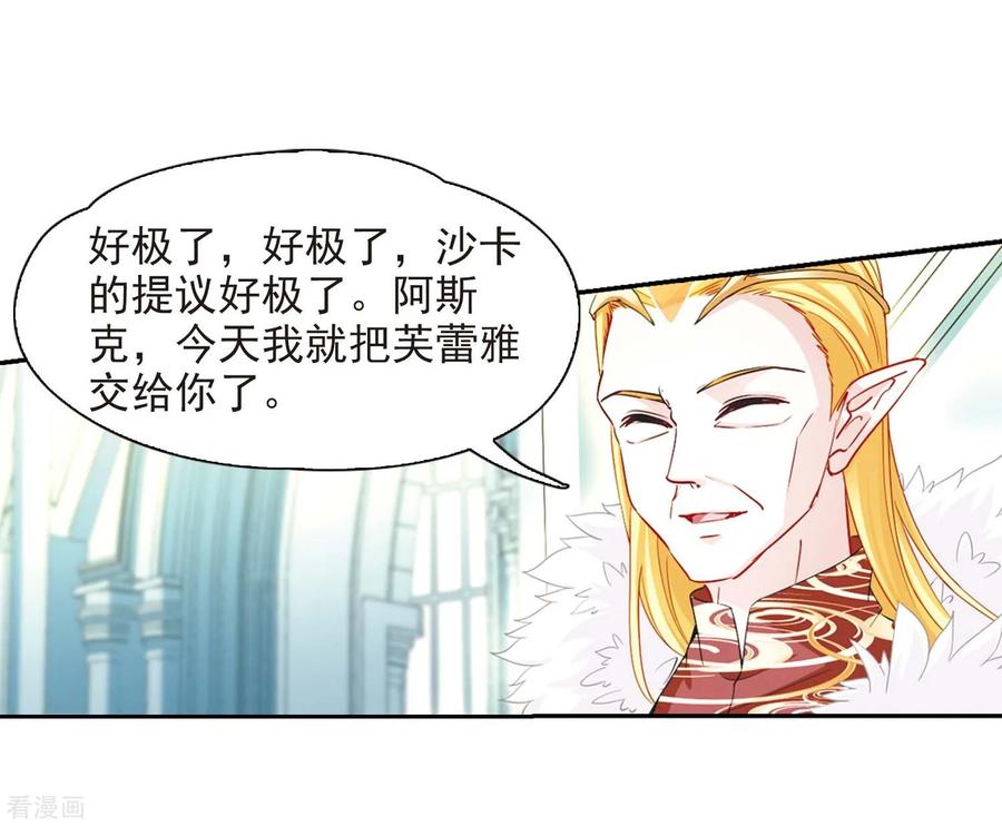 第478话选妃3-寻找前世之旅-飒飒动漫（第18张）
