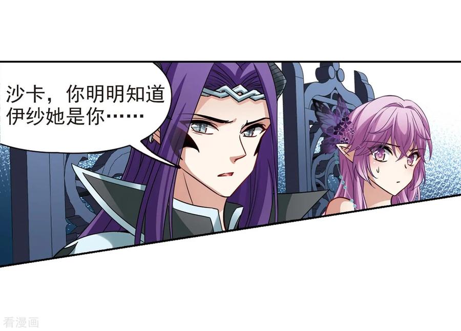 第478话选妃3-寻找前世之旅-飒飒动漫（第6张）