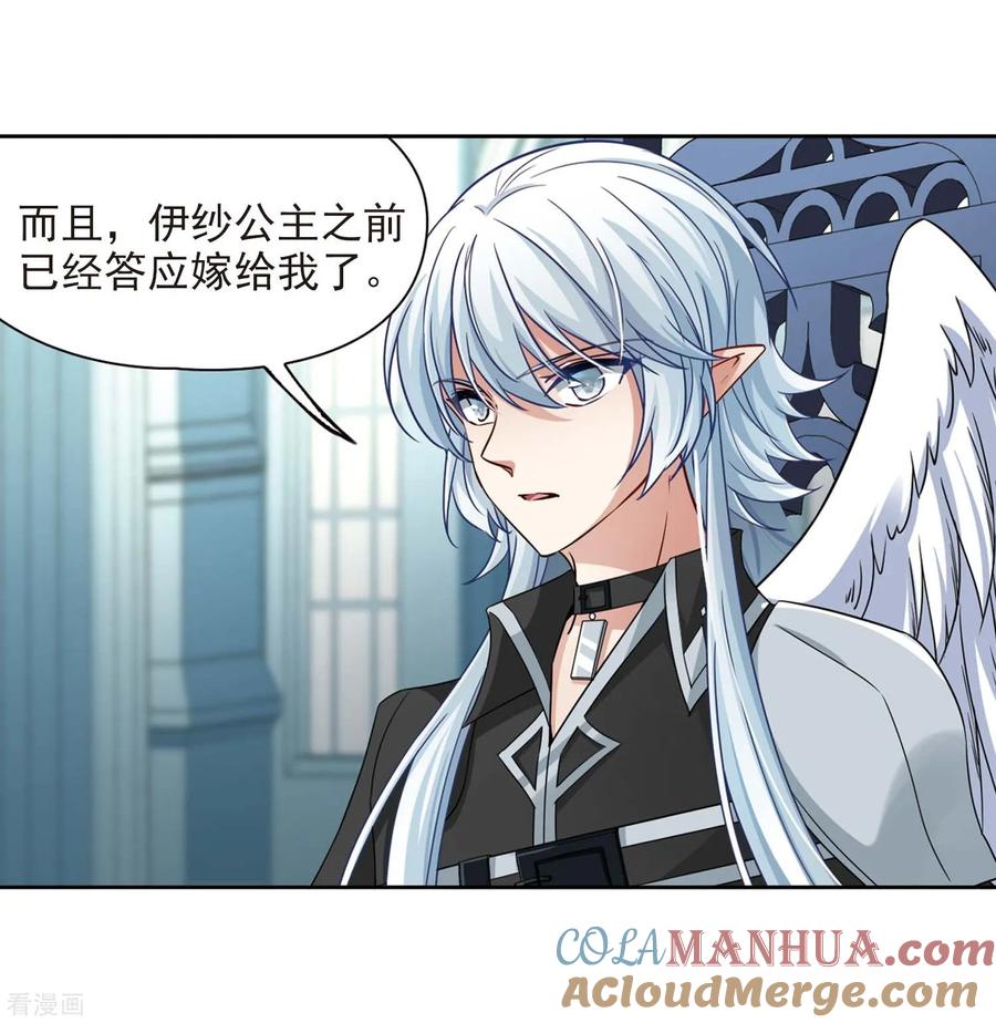 第478话选妃3-寻找前世之旅-飒飒动漫（第11张）