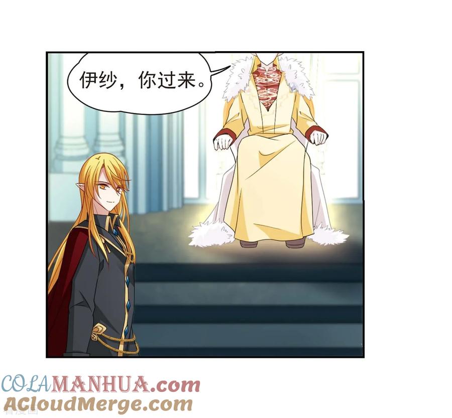 第478话选妃3-寻找前世之旅-飒飒动漫（第19张）