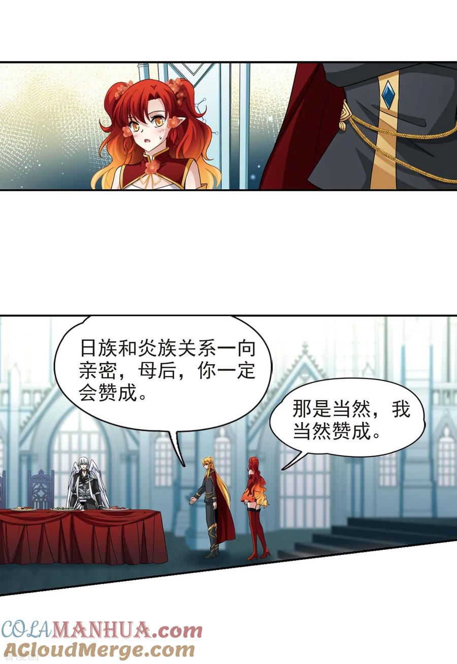 第478话选妃3-寻找前世之旅-飒飒动漫（第17张）