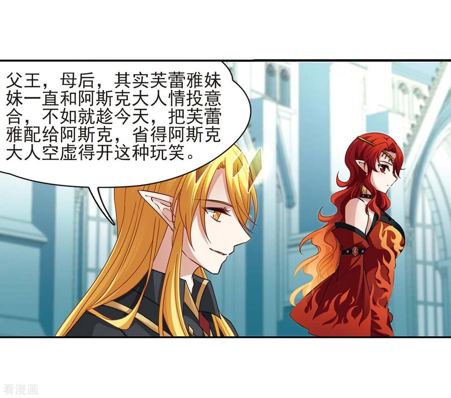 第478话选妃3-寻找前世之旅-飒飒动漫（第16张）