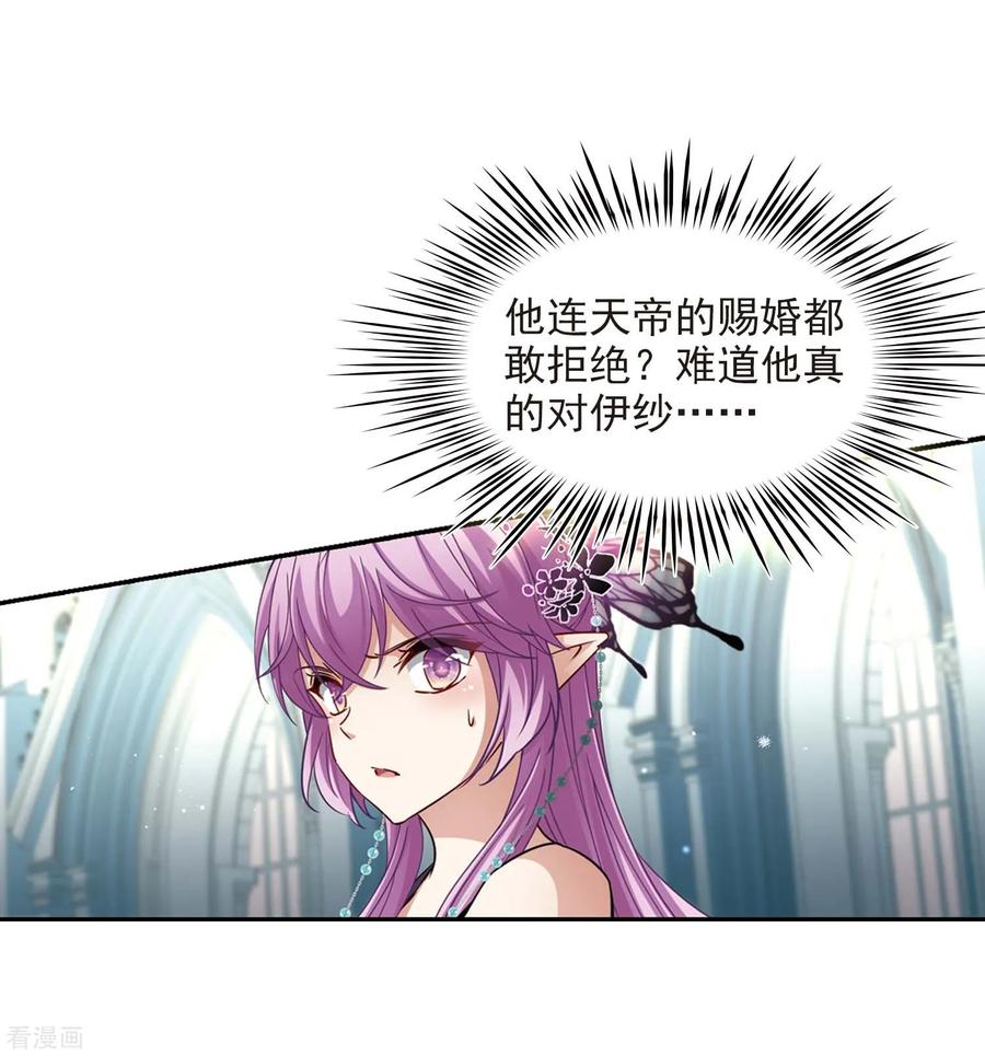 第478话选妃3-寻找前世之旅-飒飒动漫（第22张）