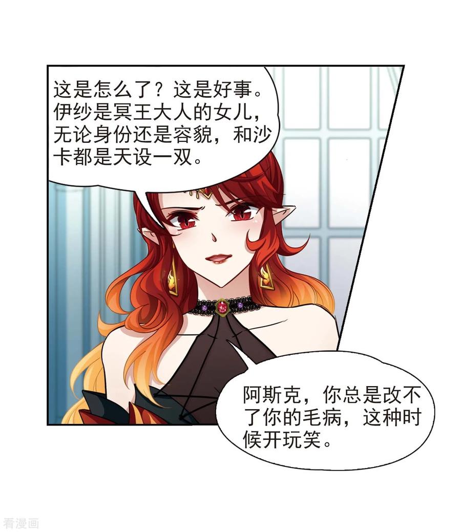 第478话选妃3-寻找前世之旅-飒飒动漫（第14张）