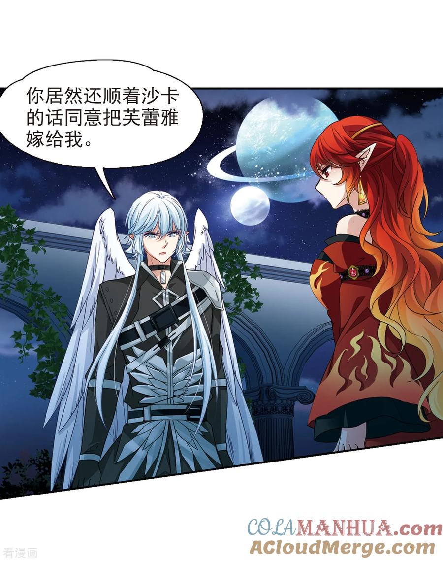 第479话熟悉的宝石1-寻找前世之旅-飒飒动漫（第25张）