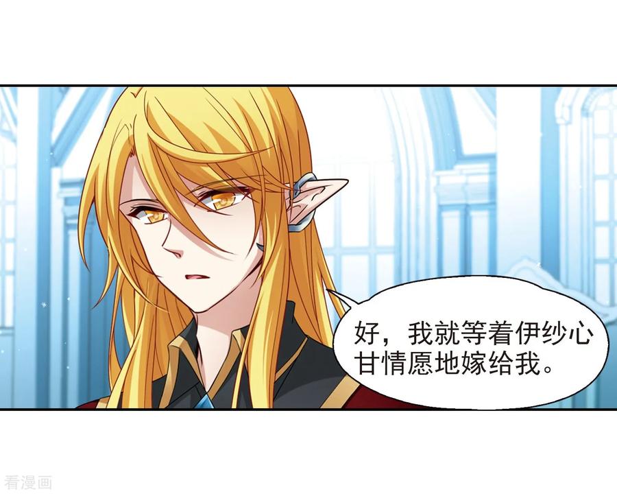 第479话熟悉的宝石1-寻找前世之旅-飒飒动漫（第12张）