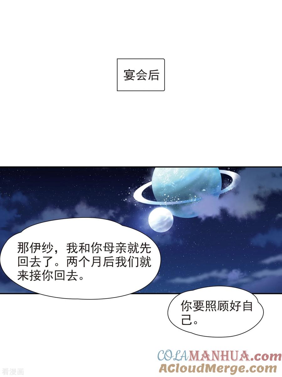 第479话熟悉的宝石1-寻找前世之旅-飒飒动漫（第17张）