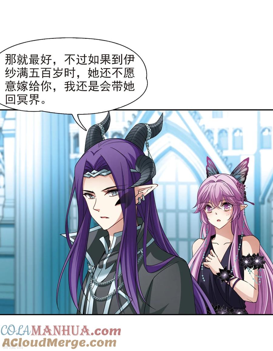 第479话熟悉的宝石1-寻找前世之旅-飒飒动漫（第13张）