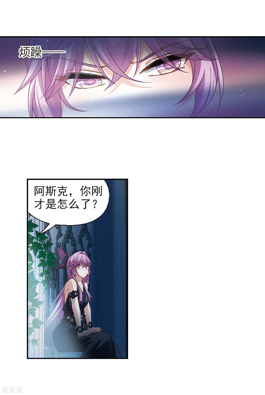 第479话熟悉的宝石1-寻找前世之旅-飒飒动漫（第22张）