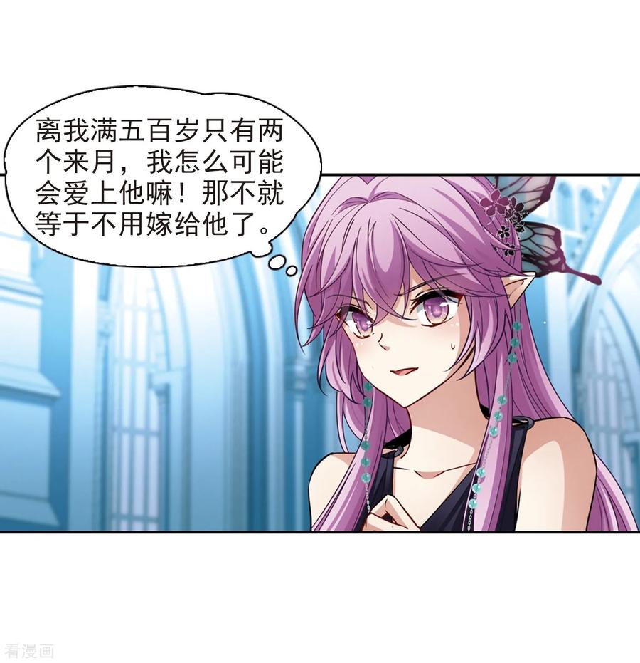 第479话熟悉的宝石1-寻找前世之旅-飒飒动漫（第16张）