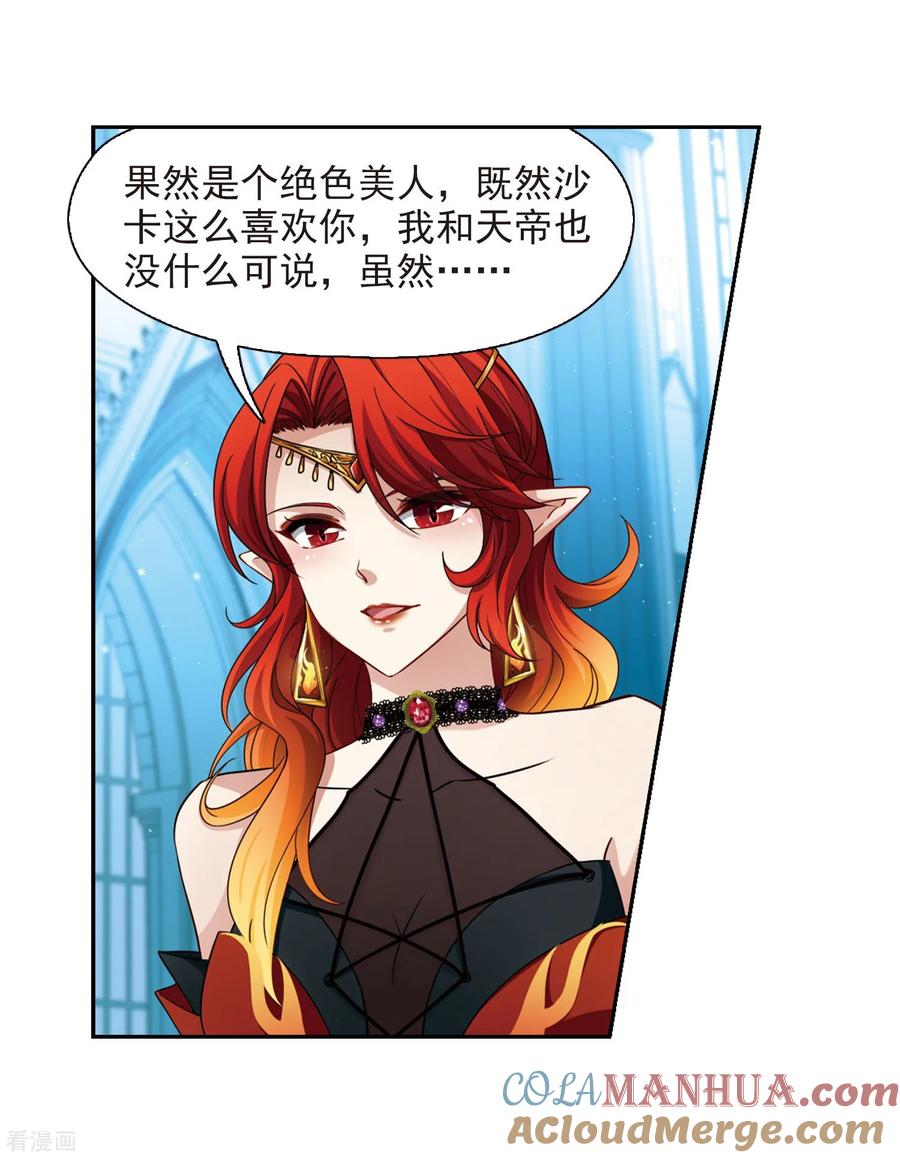 第479话熟悉的宝石1-寻找前世之旅-飒飒动漫（第5张）