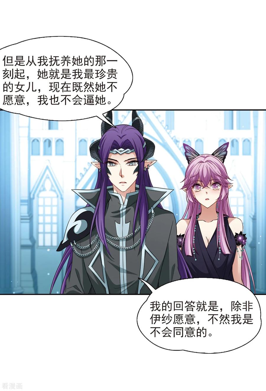 第479话熟悉的宝石1-寻找前世之旅-飒飒动漫（第10张）