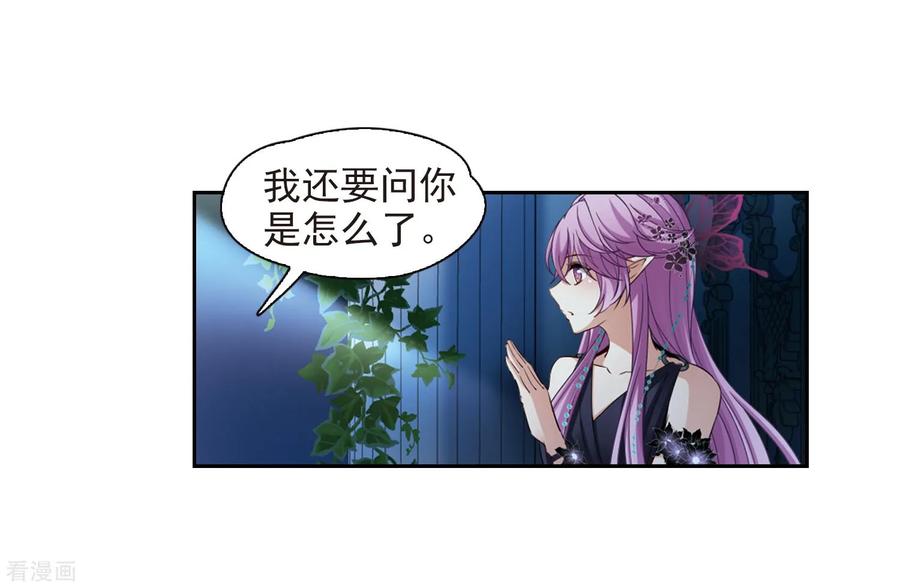 第479话熟悉的宝石1-寻找前世之旅-飒飒动漫（第24张）