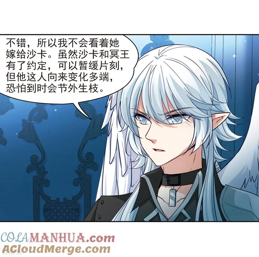 第480话熟悉的宝石2-寻找前世之旅-飒飒动漫（第5张）