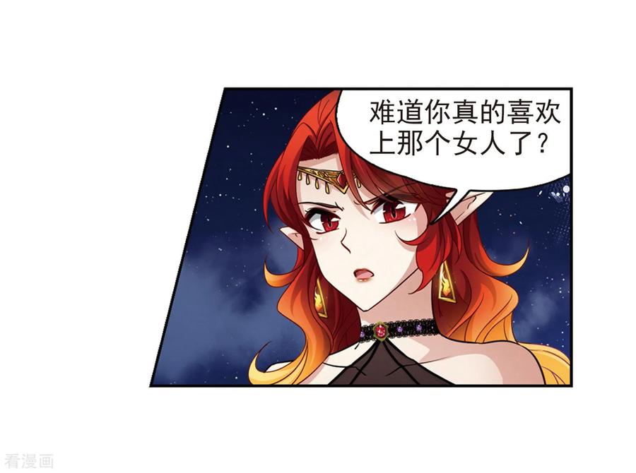 第480话熟悉的宝石2-寻找前世之旅-飒飒动漫（第4张）
