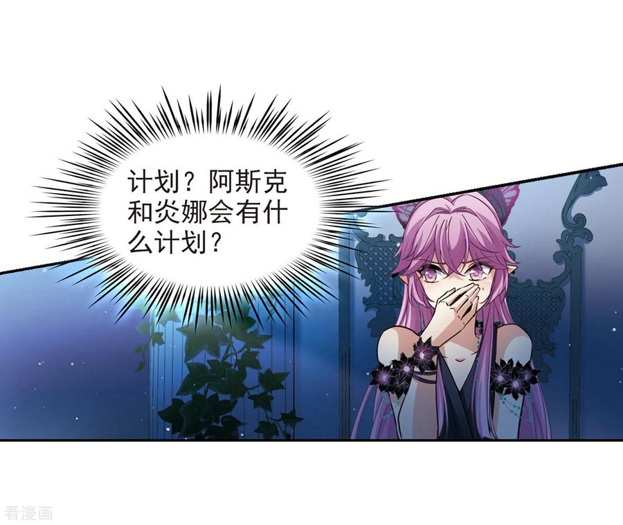 第480话熟悉的宝石2-寻找前世之旅-飒飒动漫（第8张）