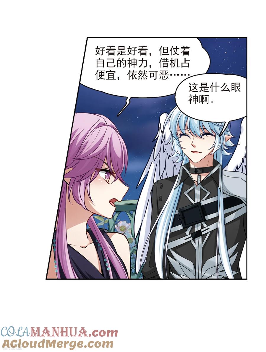 第481话熟悉的宝石3-寻找前世之旅-飒飒动漫（第9张）