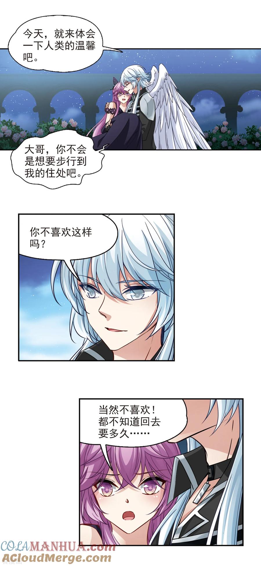 第481话熟悉的宝石3-寻找前世之旅-飒飒动漫（第3张）