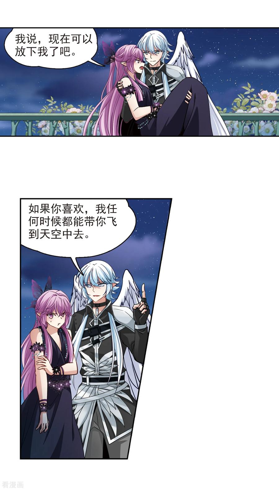 第481话熟悉的宝石3-寻找前世之旅-飒飒动漫（第8张）