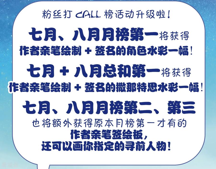 第481话熟悉的宝石3-寻找前世之旅-飒飒动漫（第18张）
