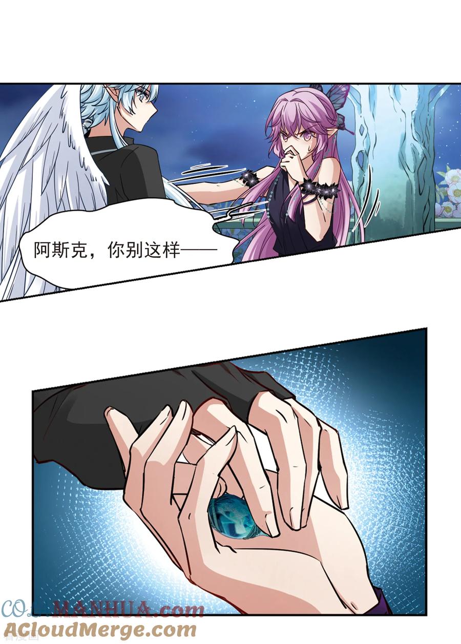 第481话熟悉的宝石3-寻找前世之旅-飒飒动漫（第13张）