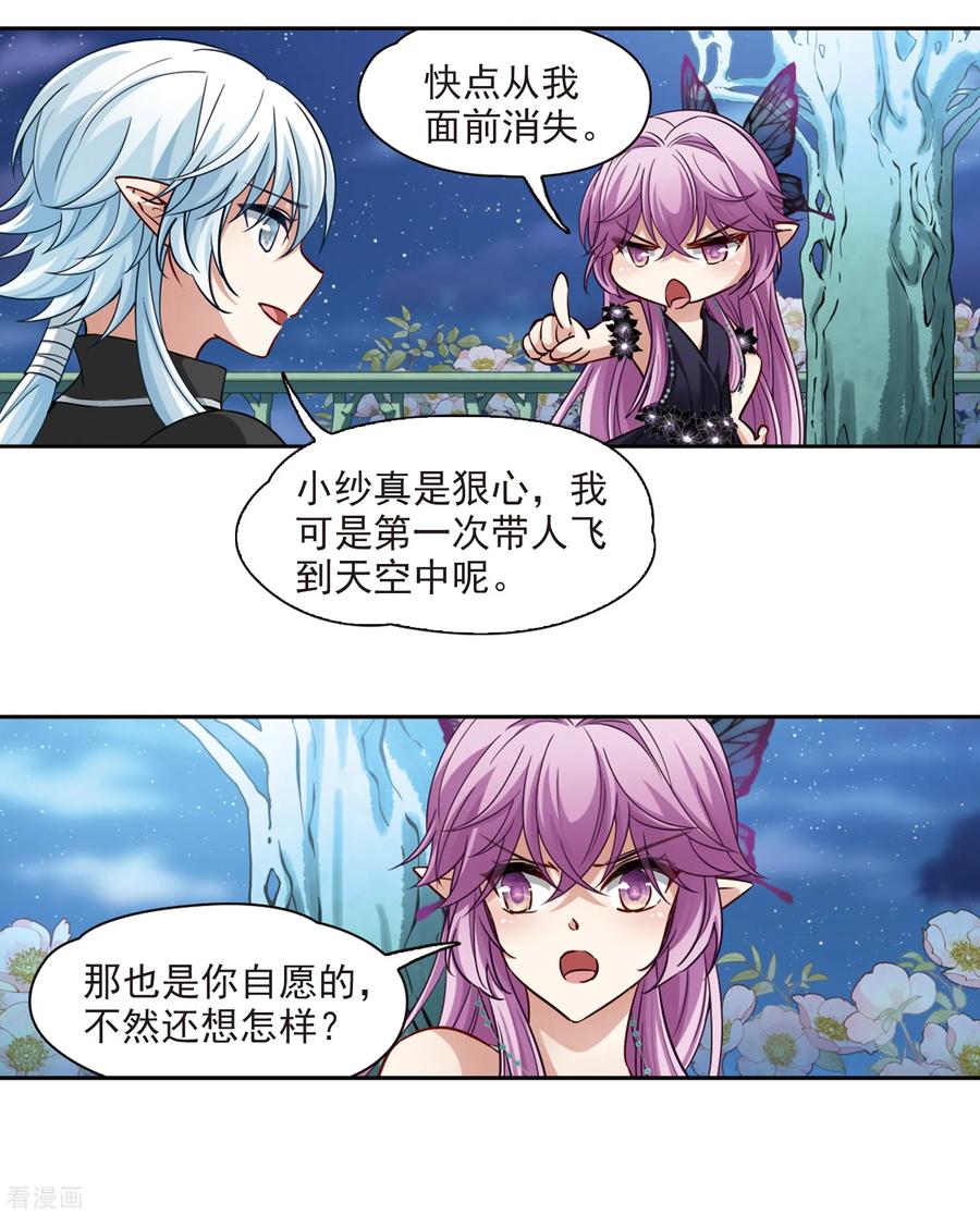 第481话熟悉的宝石3-寻找前世之旅-飒飒动漫（第10张）
