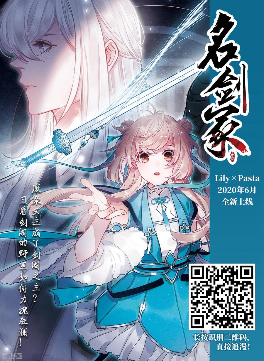 第481话熟悉的宝石3-寻找前世之旅-飒飒动漫（第16张）
