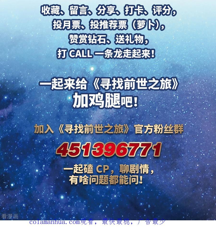 第481话熟悉的宝石3-寻找前世之旅-飒飒动漫（第20张）