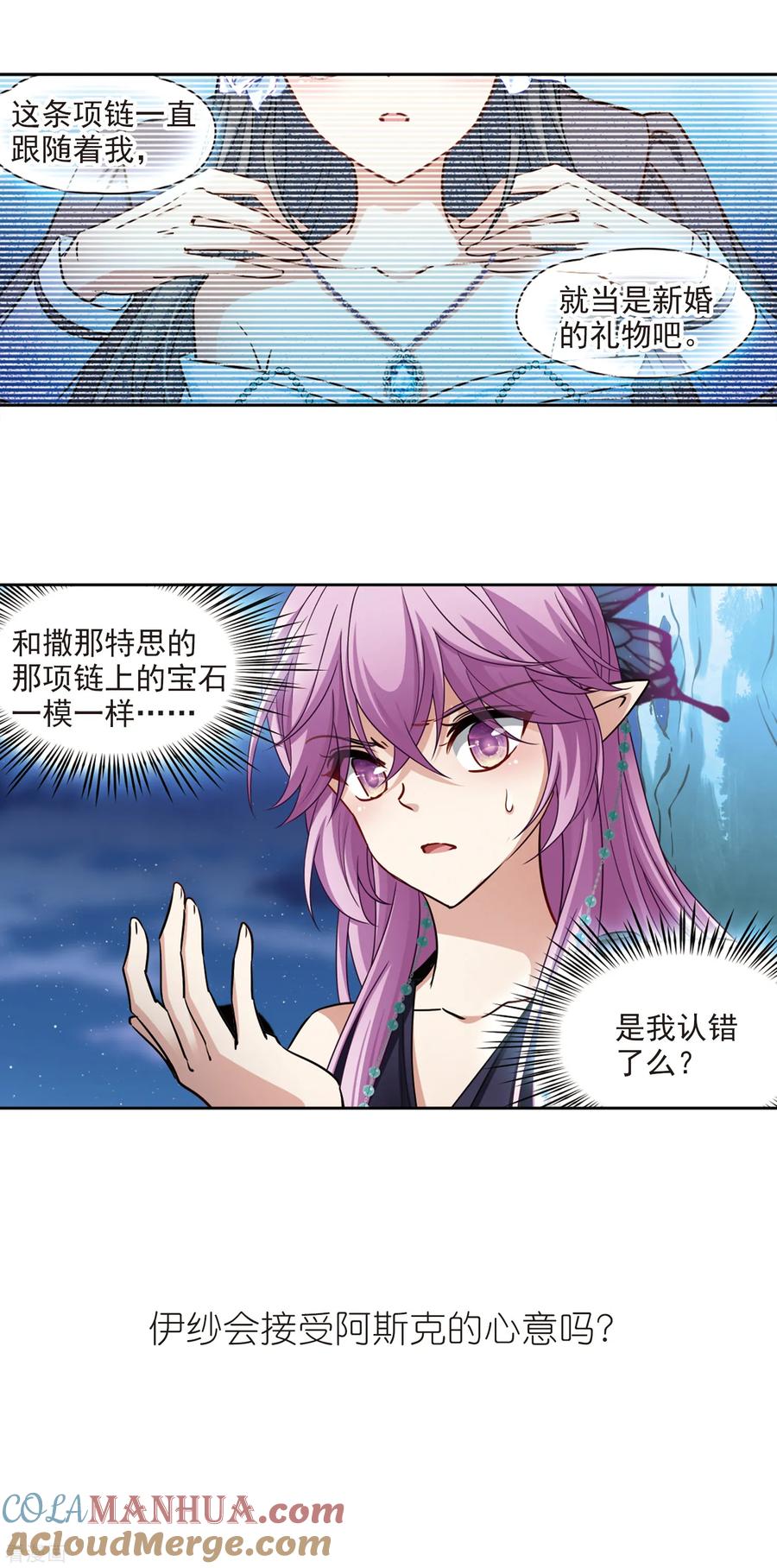第481话熟悉的宝石3-寻找前世之旅-飒飒动漫（第15张）